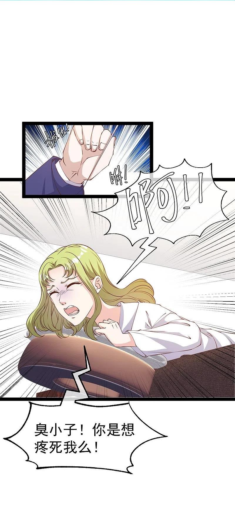 神级渔夫txt全本下载漫画,第275话 管家的“特殊”职责2图