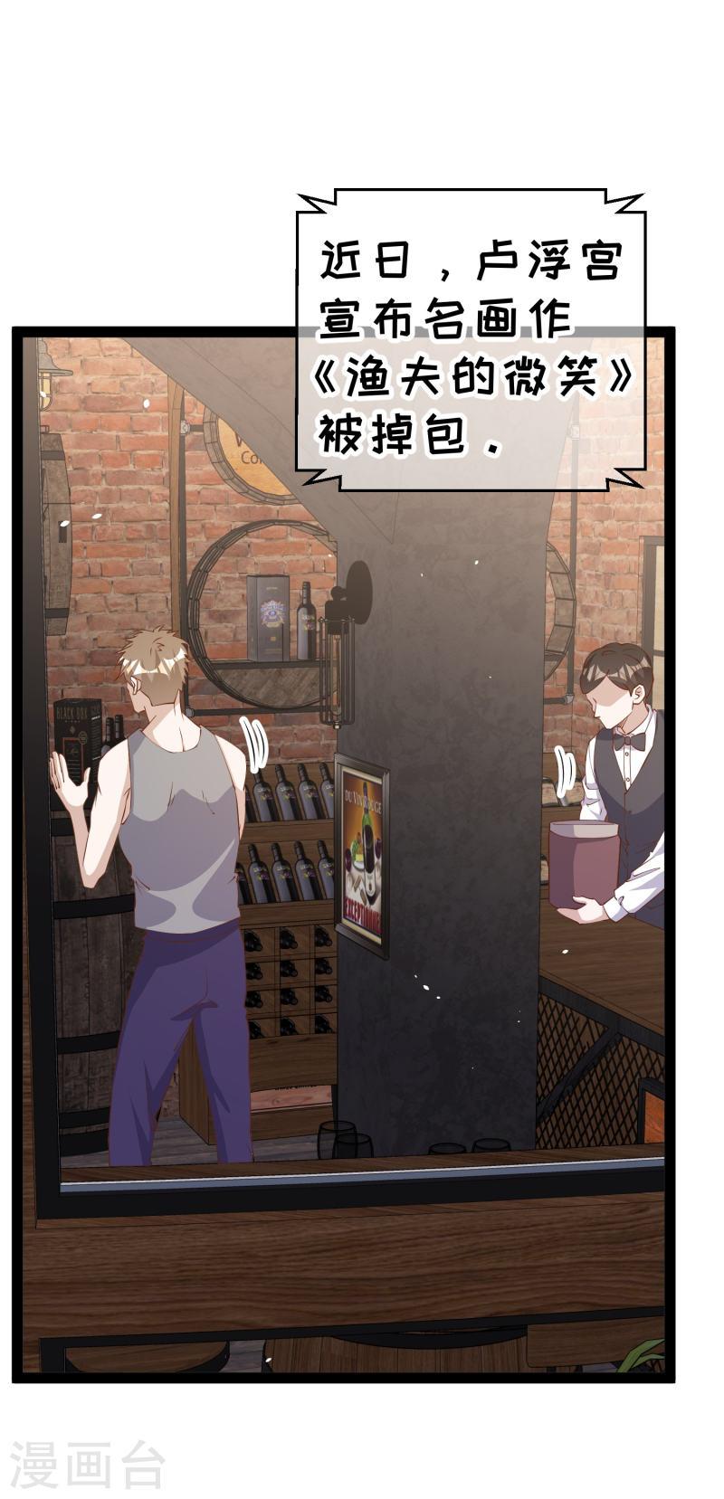 神级渔夫完整免费漫画,第290话 恶人联盟?登场！2图