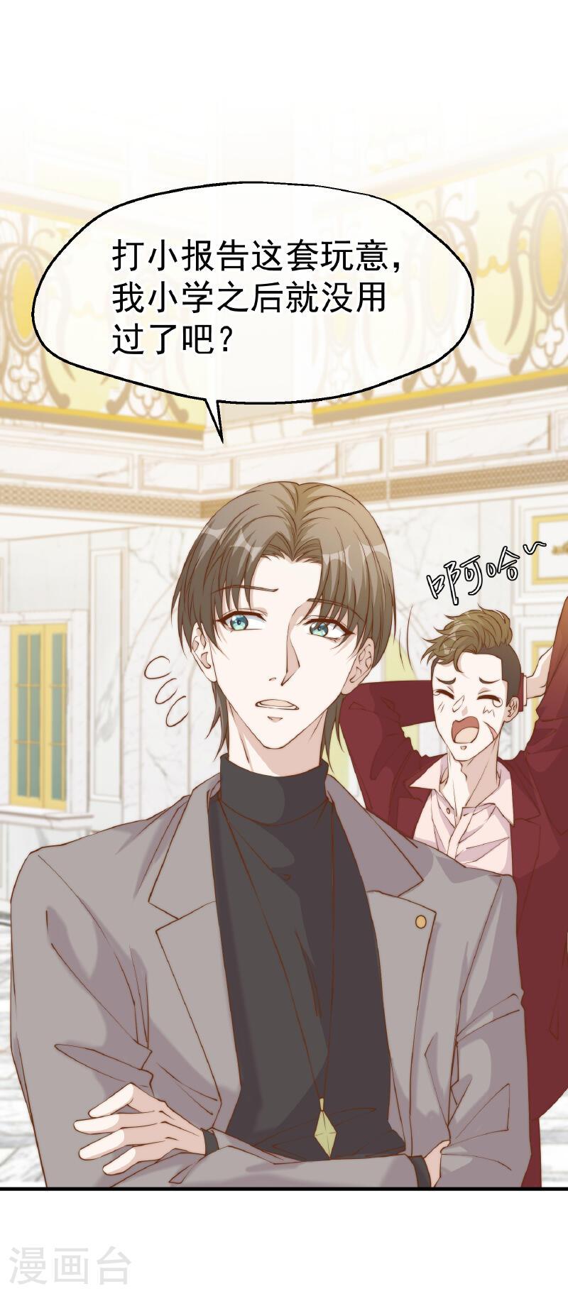 神级渔夫1-100集漫画,第313话 谁的订婚宴！？3图