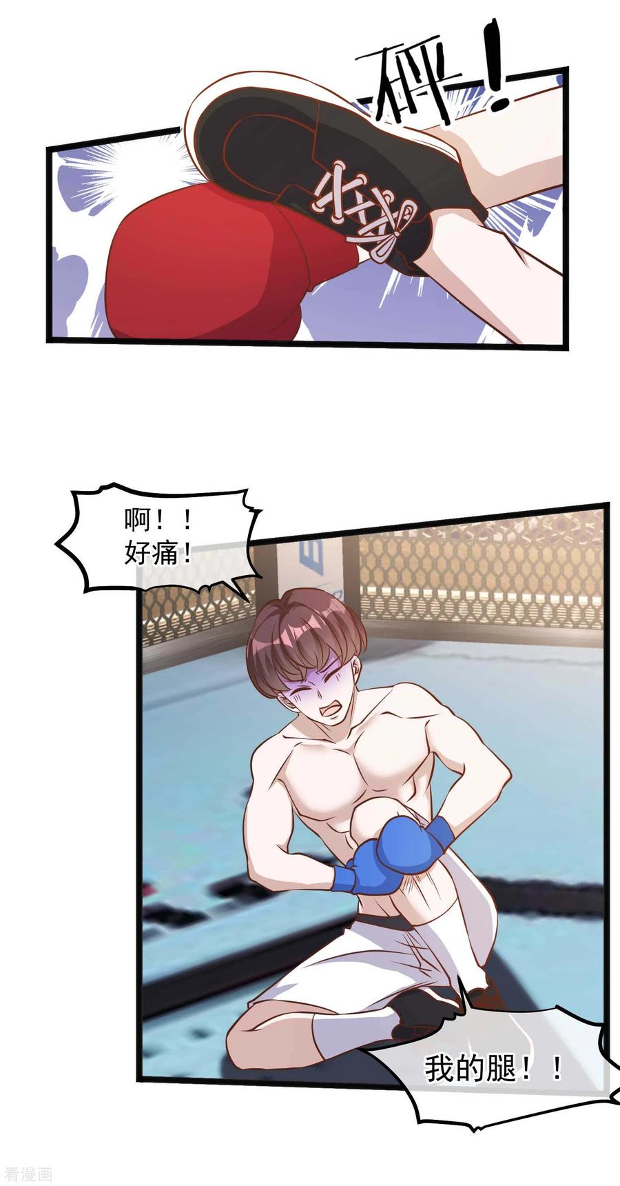 神级渔夫漫画免费阅读下拉式奇漫屋漫画,第105话 反派死于话多2图