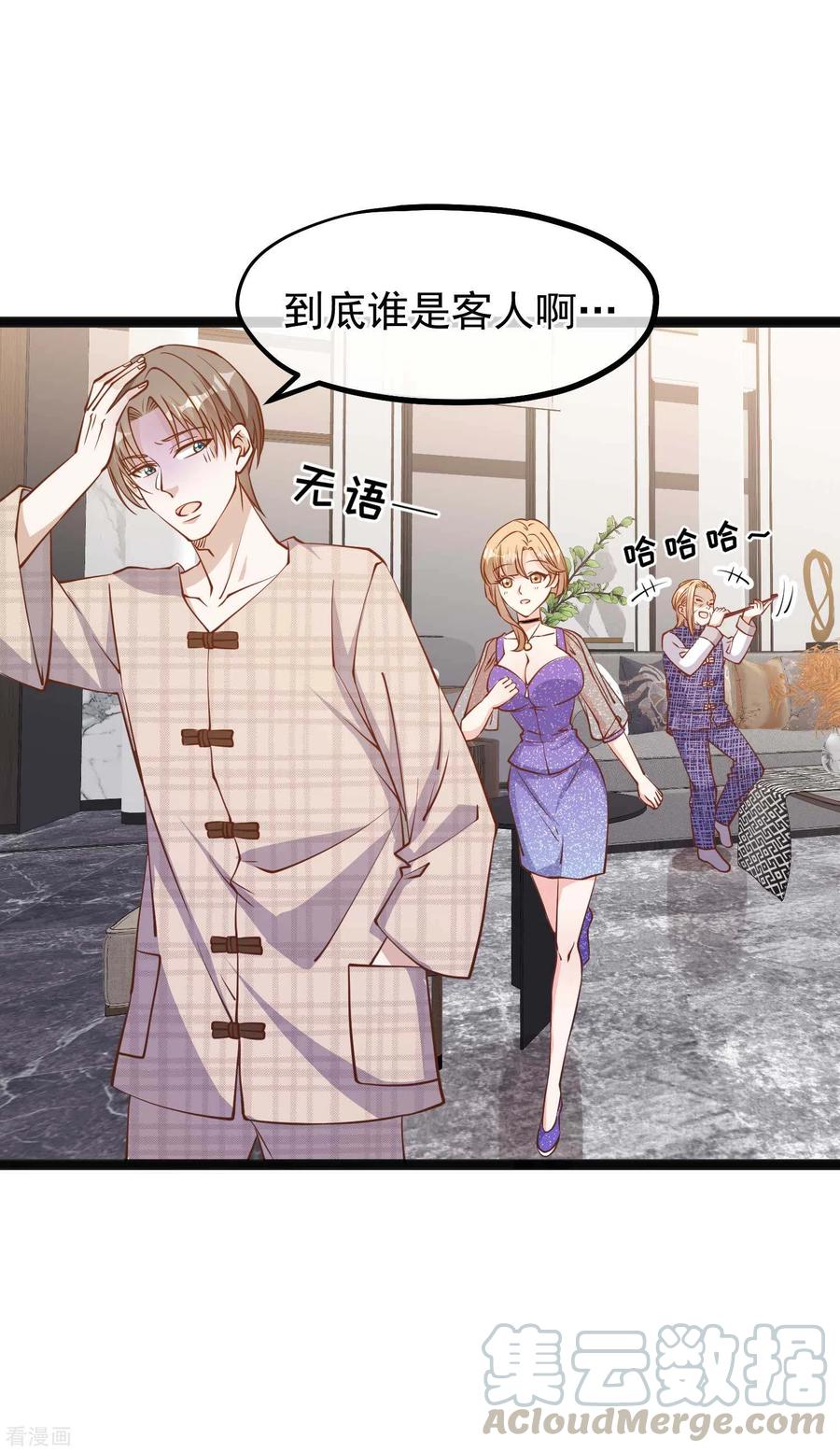 神级渔夫系统漫画,第136话 礼轻情意重5图