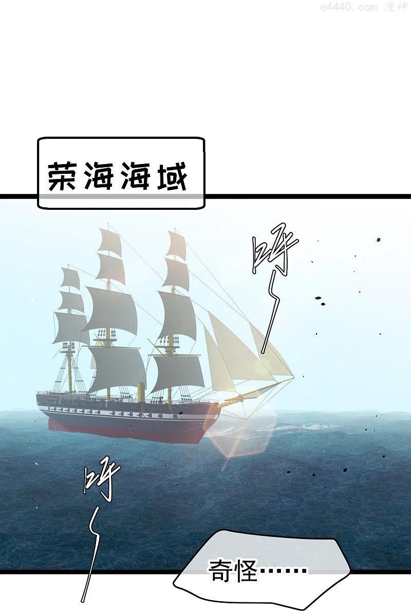 神级渔夫漫画漫画,第237话 海上救援2图
