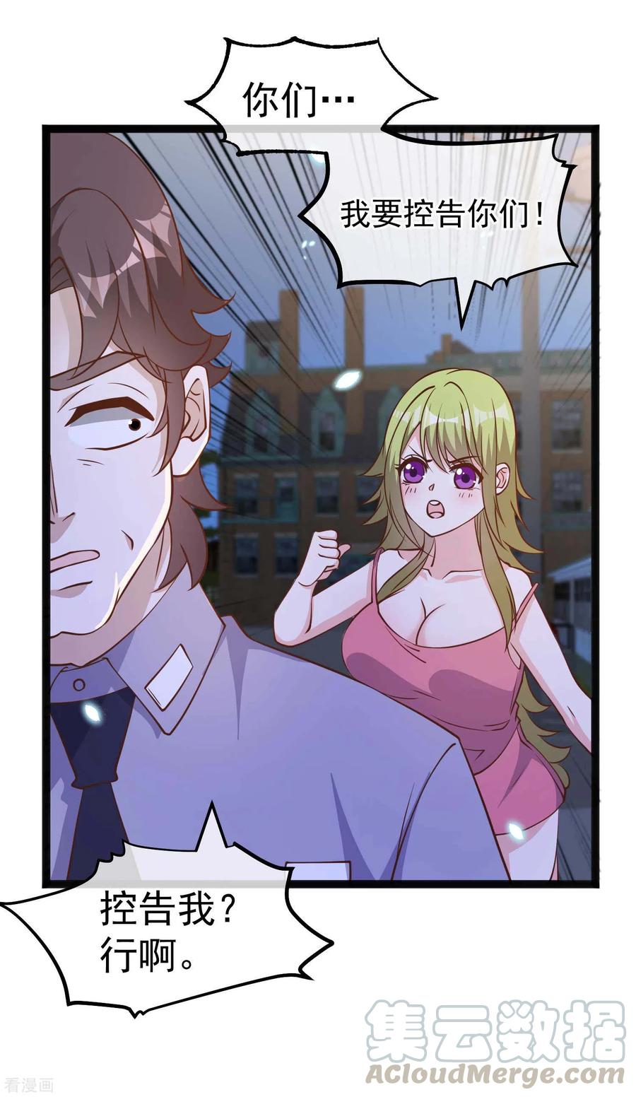 神级渔夫(老杨半仙)漫画,第163话 再遇阿米绪人3图