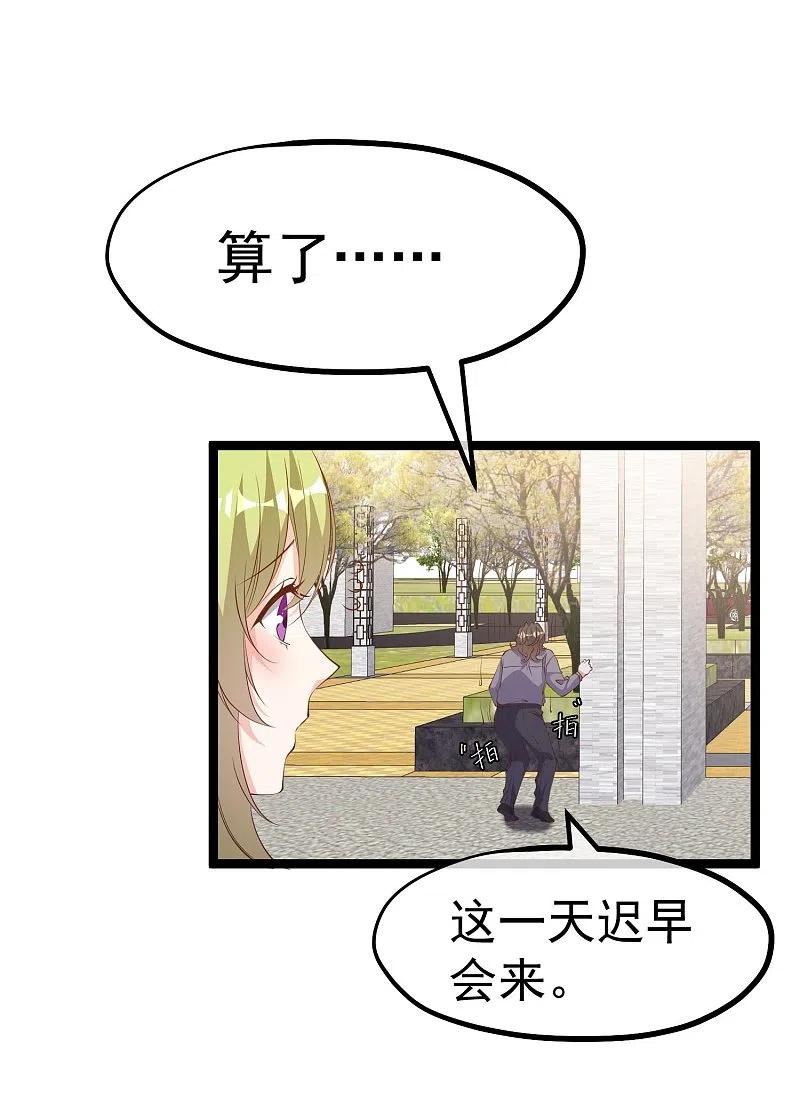 神级渔夫(老杨半仙)漫画,第298话 好一个借花献佛4图