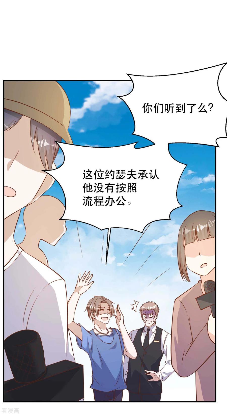 神级渔夫txt漫画,第95话 想陪陪孩子3图