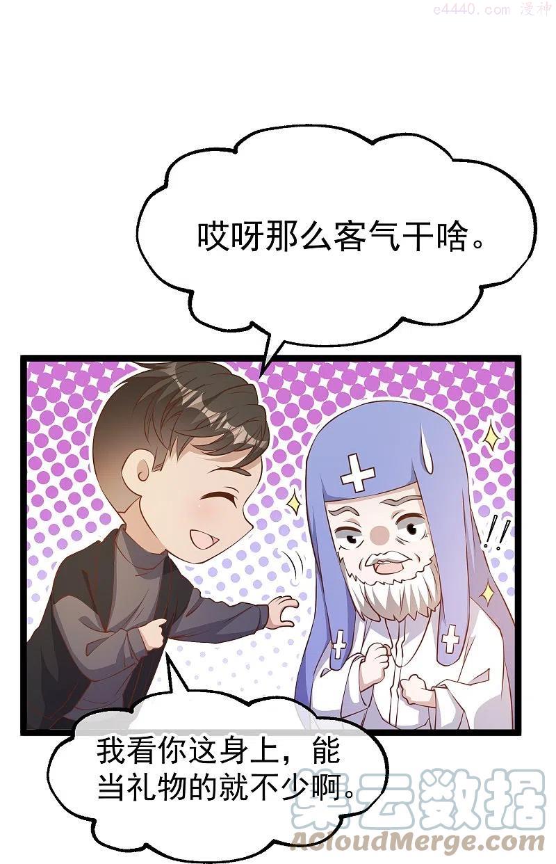 神级渔夫戏弄人间顶点漫画,第243话 又见王聪聪5图