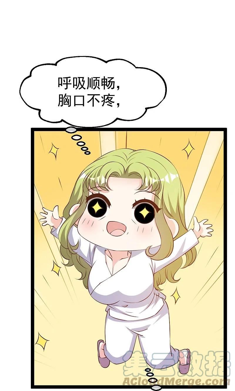 神级渔夫txt全本下载漫画,第275话 管家的“特殊”职责5图