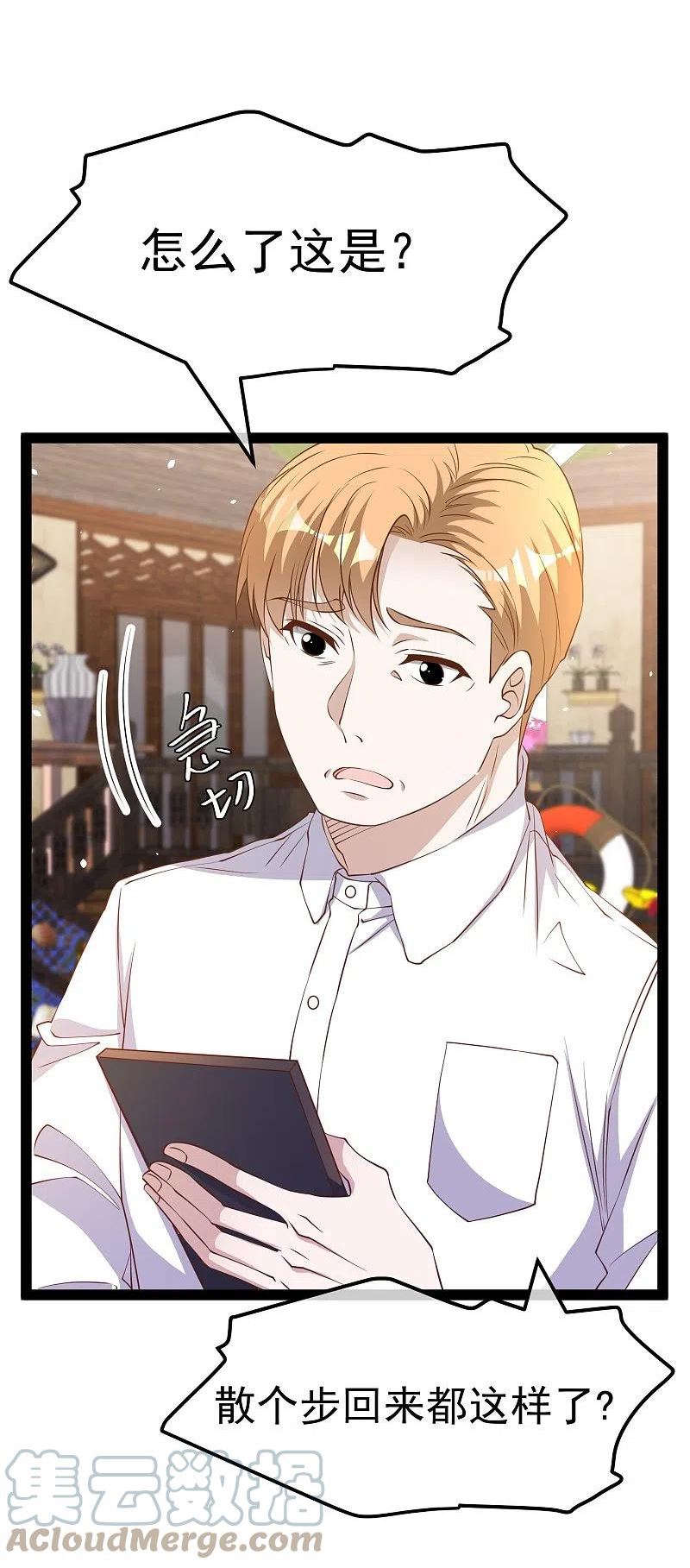 神级渔夫奶爸漫画,第268话 治病？出气3图