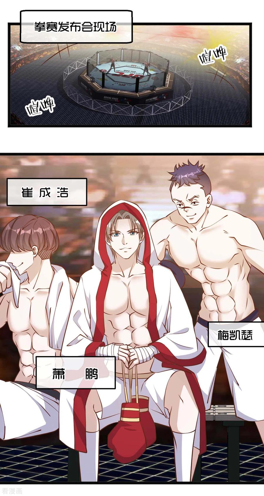 神级渔夫漫画免费下拉式漫画星球漫画,第104话 是你自找的4图