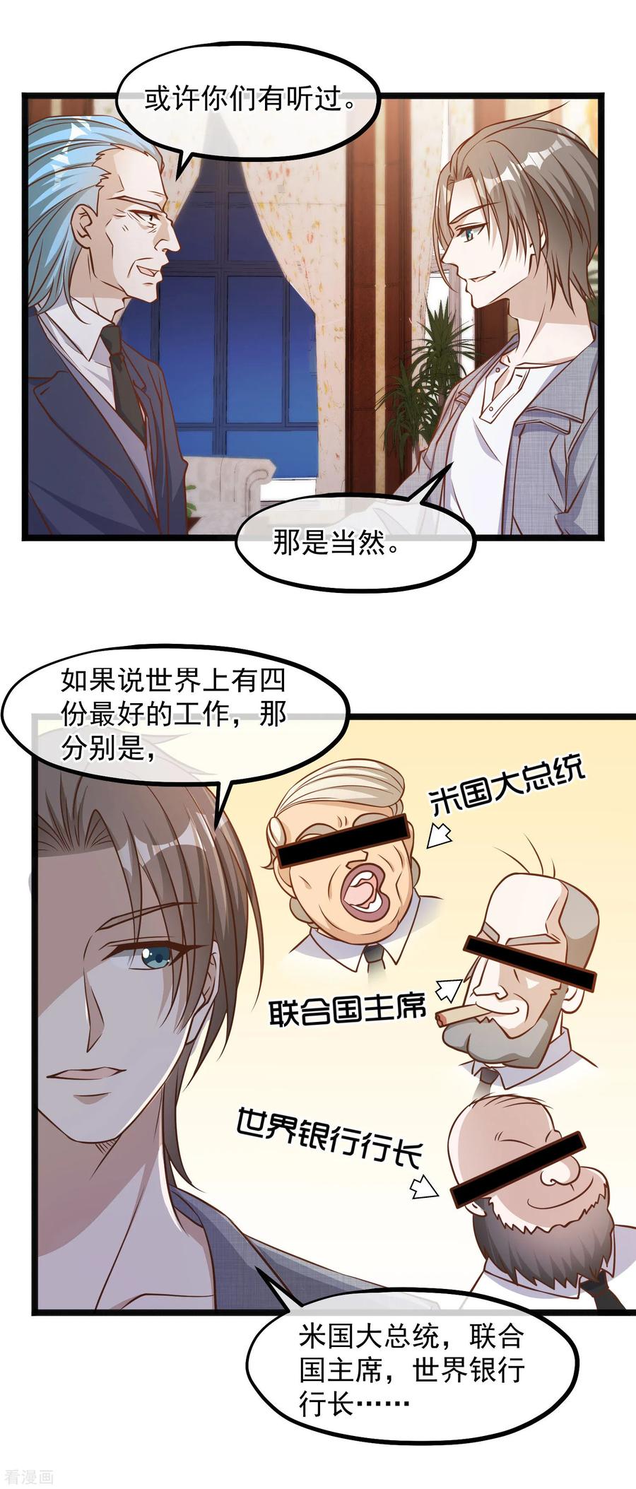 神级渔夫戏弄人间顶点漫画,第87话 谁喜欢那家伙3图