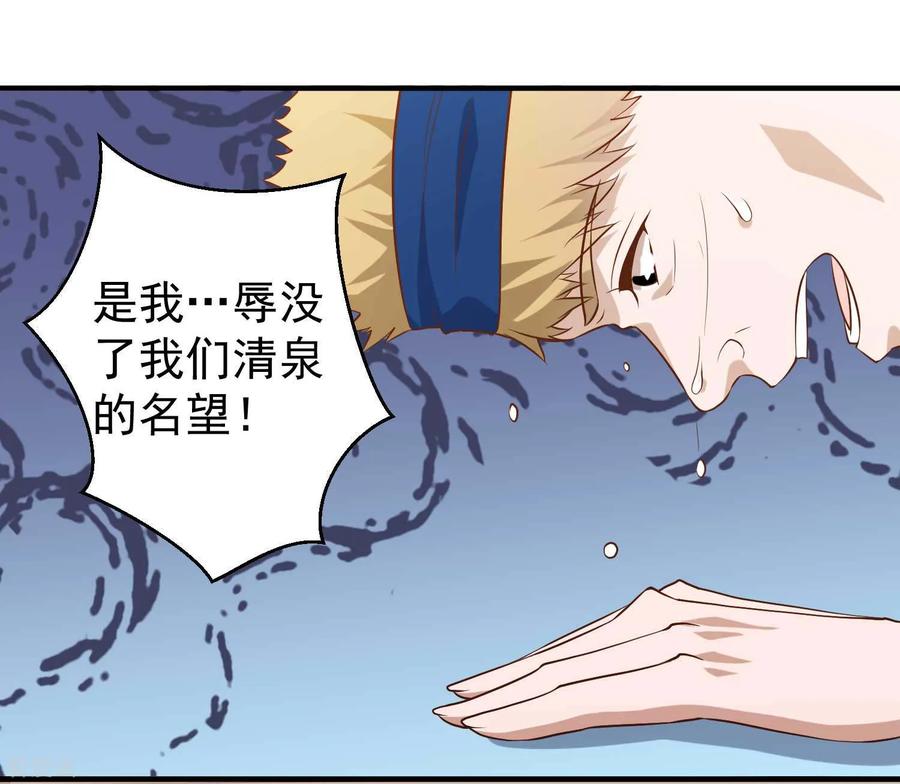 神级渔夫打造天下第一村漫画,第59话 篓子捅大了4图