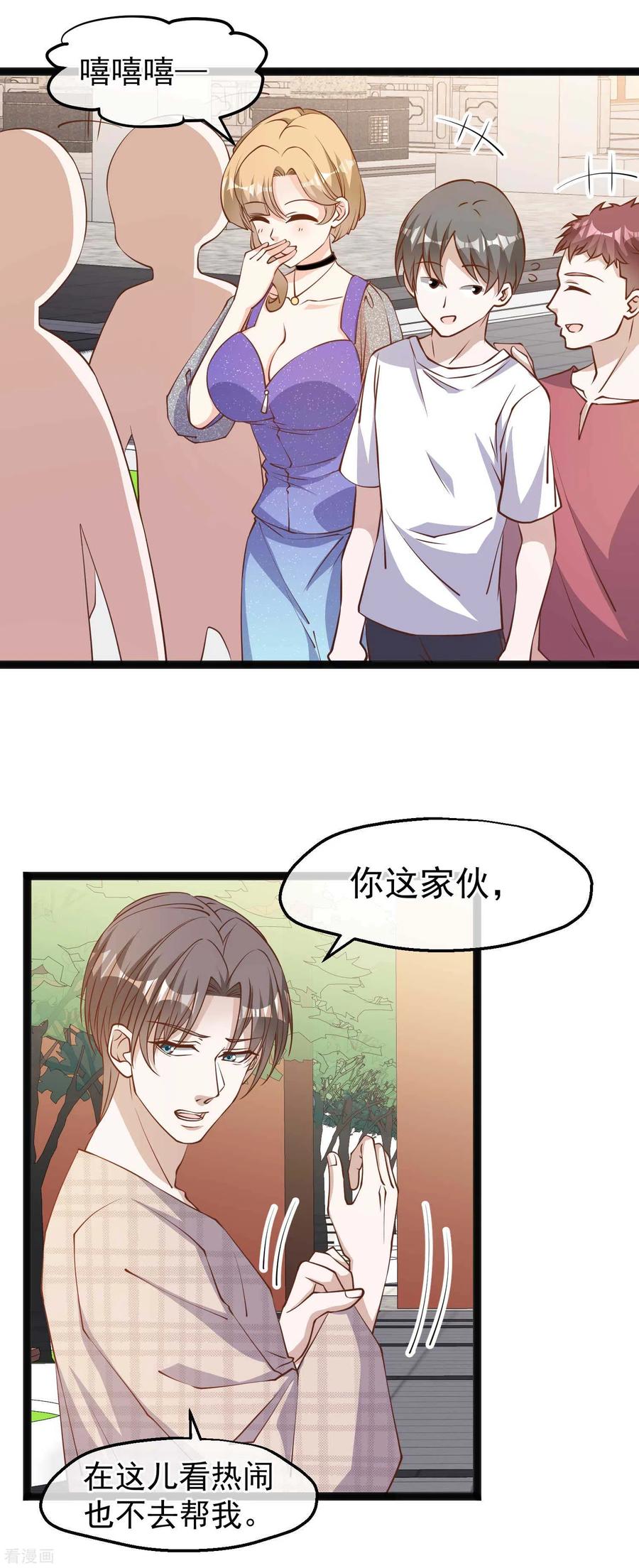 神级渔夫漫画免费下拉式漫画,第133话 有本事自己拿啊2图