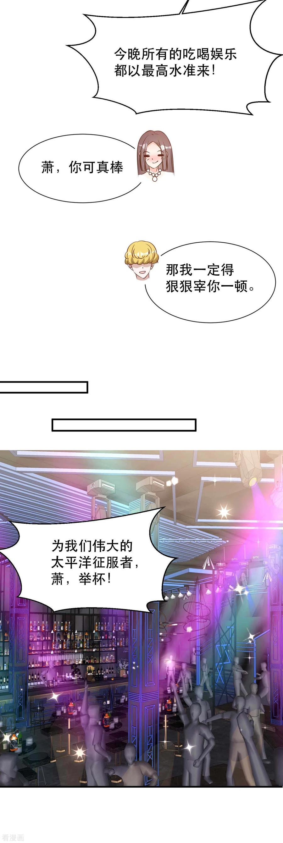 神级渔夫txt漫画,第95话 想陪陪孩子5图