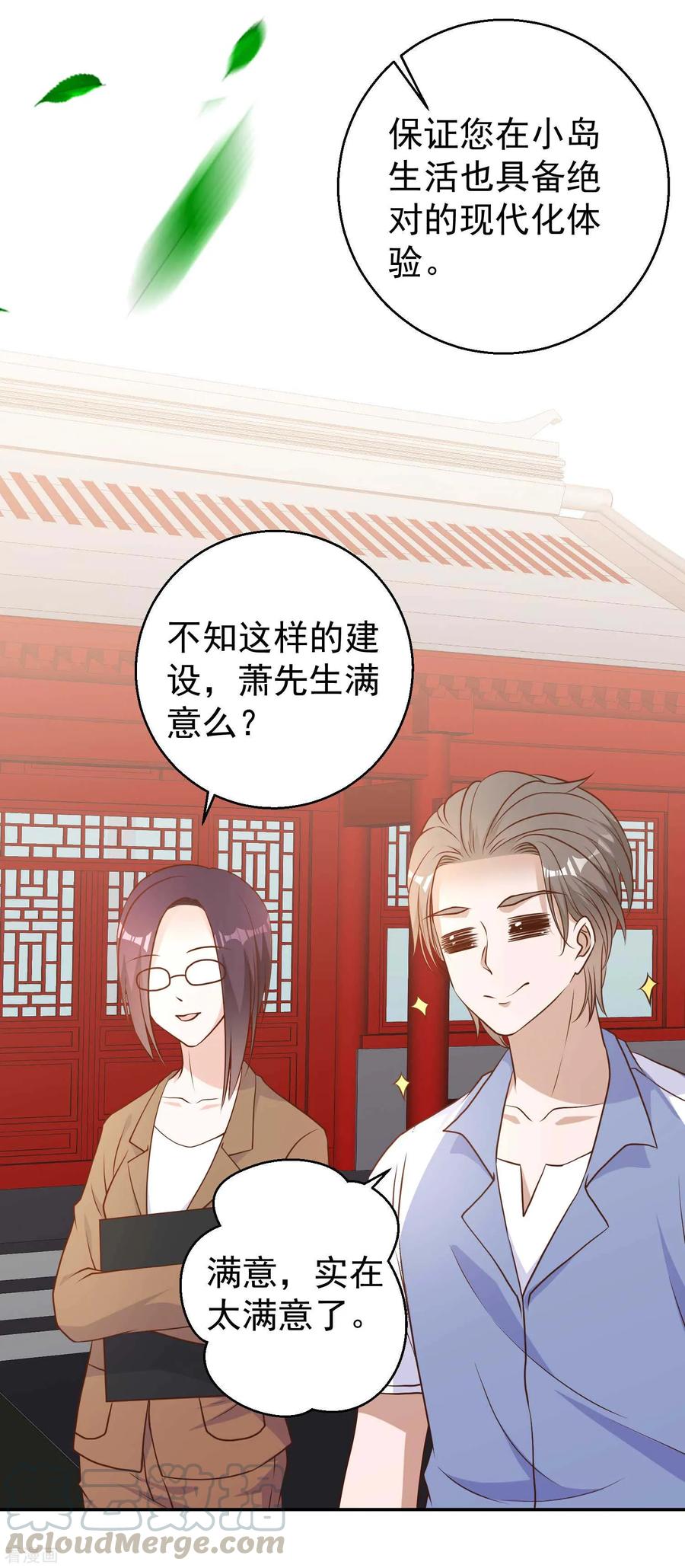 神级渔夫笔趣阁无弹窗漫画,第14话 我的鱼也敢偷？5图