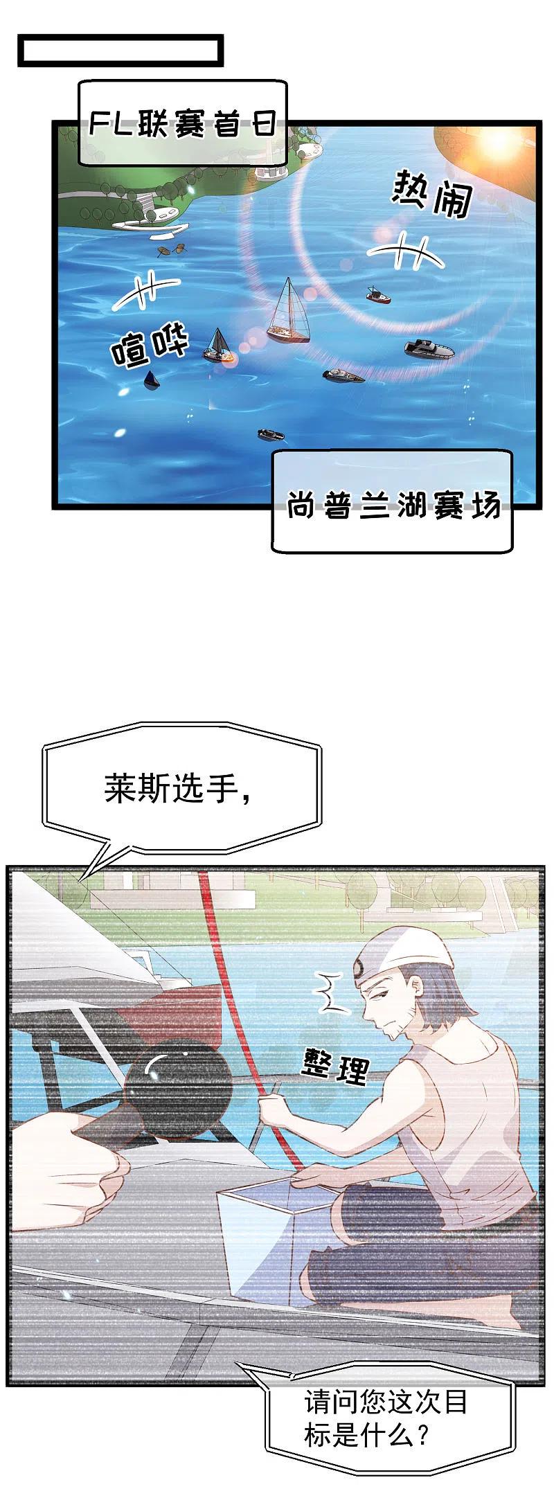 神级渔夫TXT奇书网漫画,第176话 蒙面大魔王，出现2图