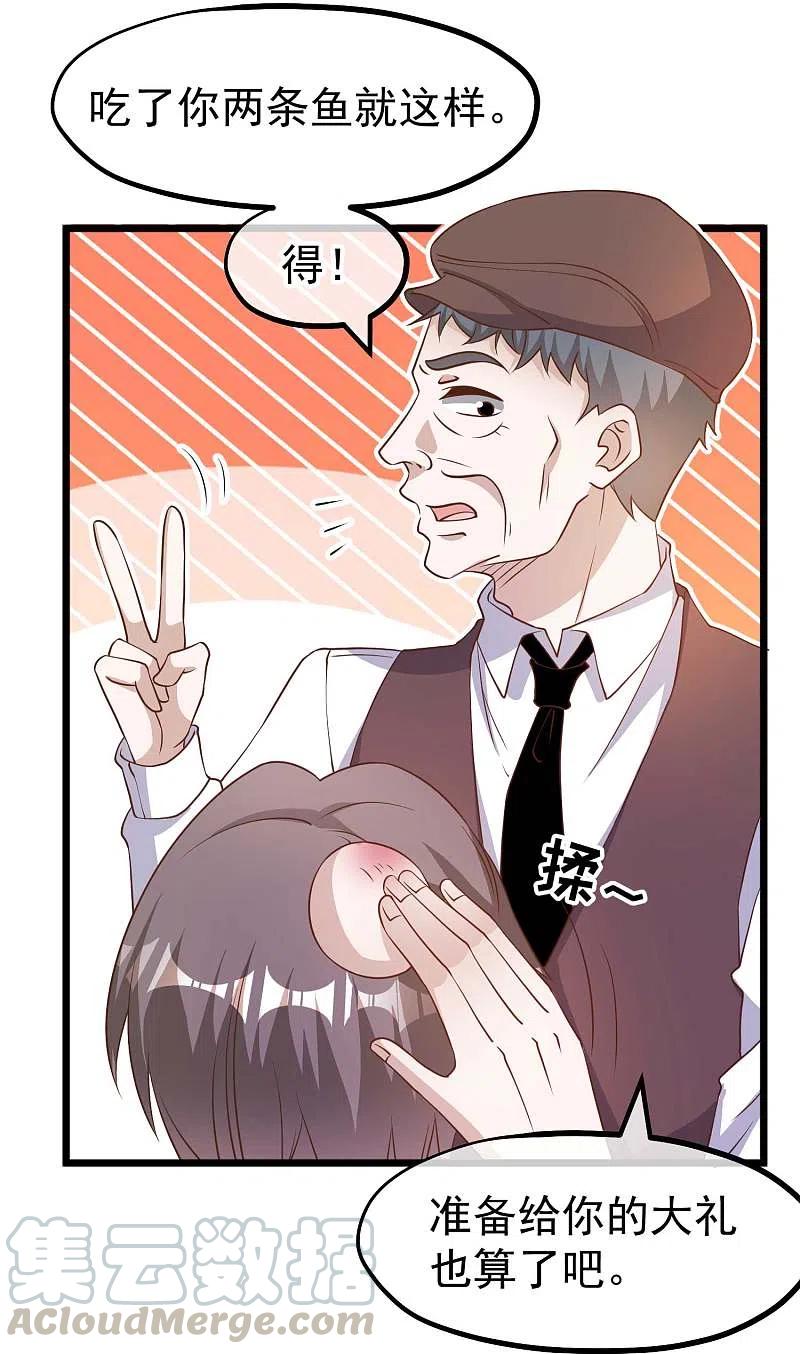 神级渔夫笔趣阁无弹窗漫画,第195话 保护皮x丘的动保组织5图