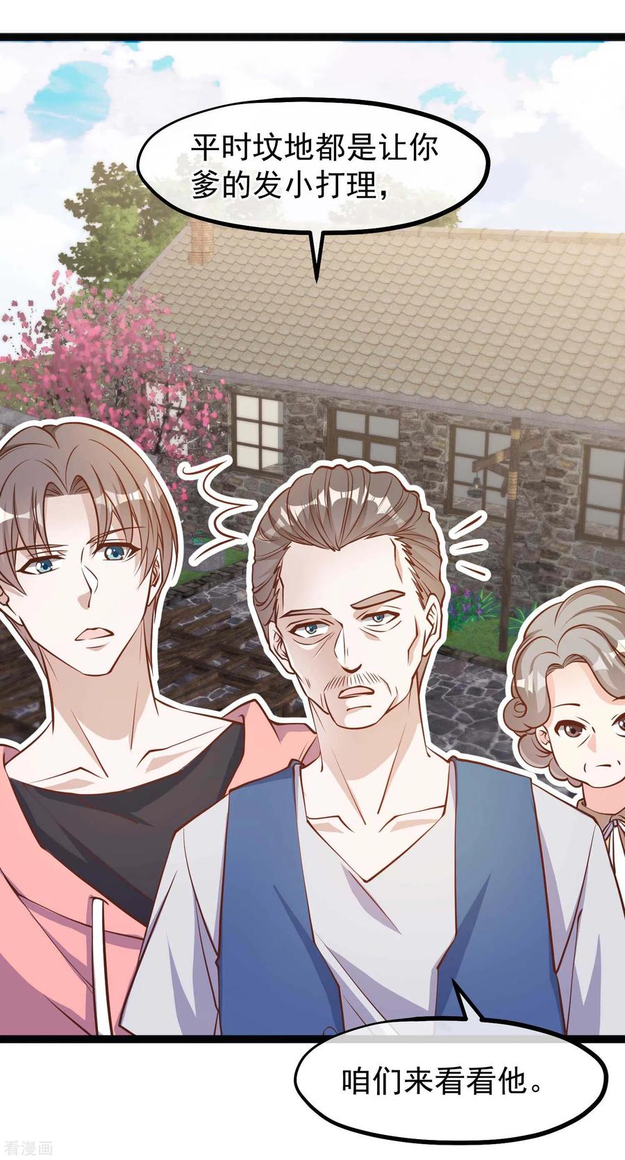 神级渔夫完整版免费漫画,第120话 恶人还需恶人磨5图