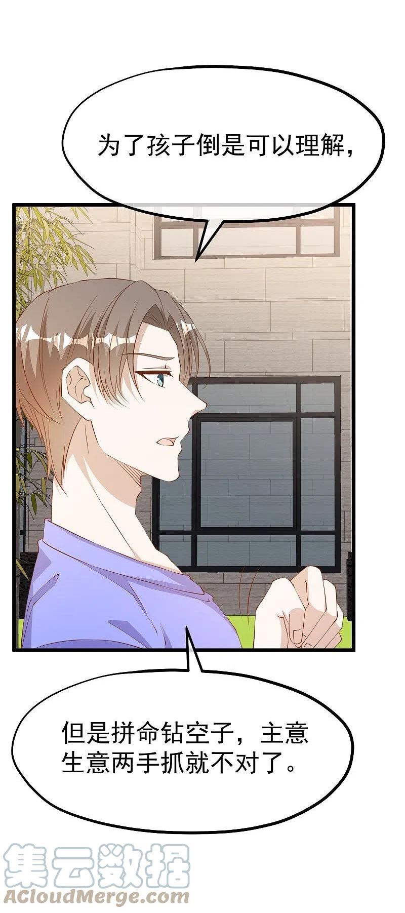 神级渔夫(老杨半仙)漫画,第300话 她开大奔的5图