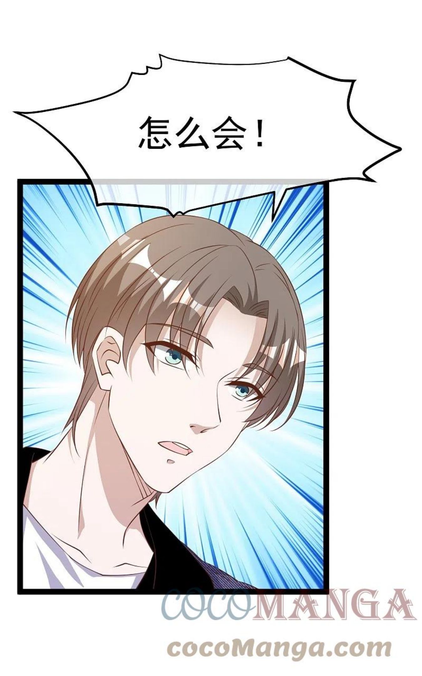 神级渔夫打造天下第一村主角江城漫画,第253话 要账的老孙3图