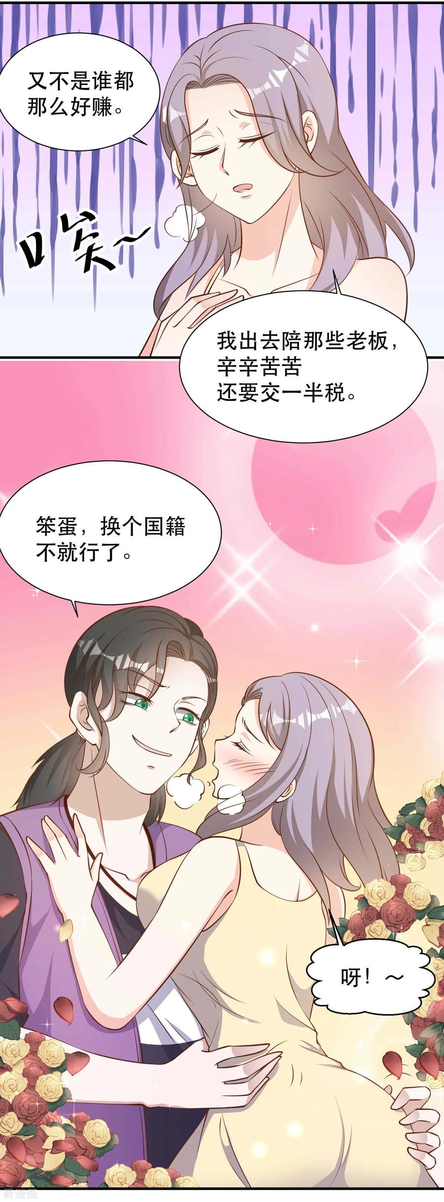 神级渔夫老杨半仙txt全集下载漫画,第92话 撞了你就撞了呗3图