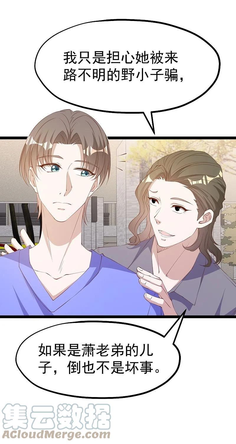 神级渔夫(老杨半仙)漫画,第298话 好一个借花献佛5图