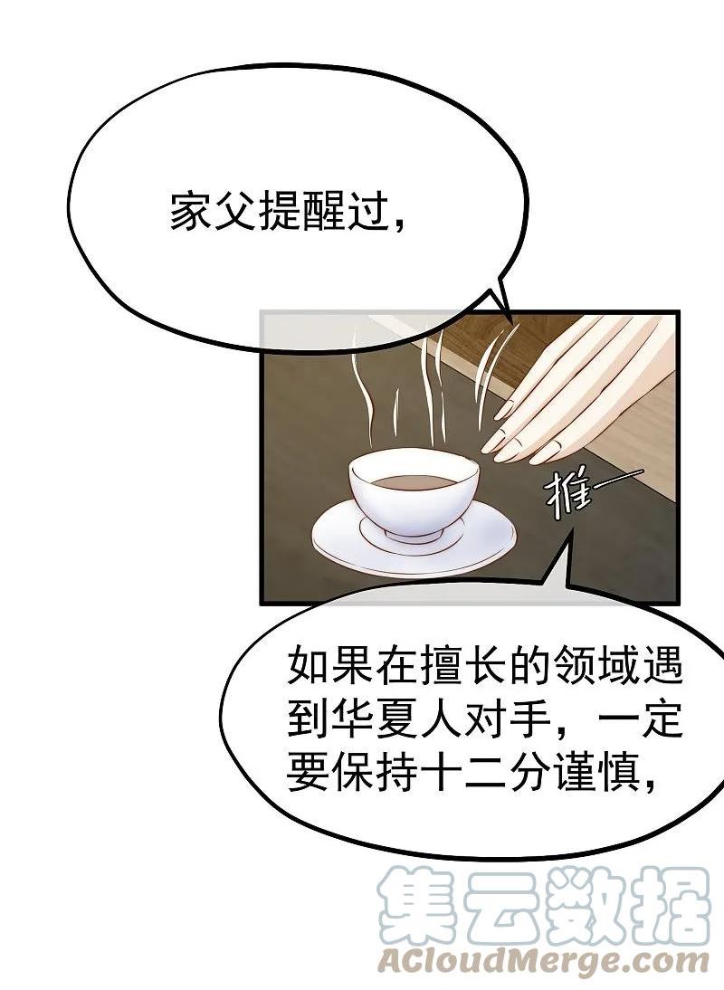 神级渔夫合集漫画,第305话 我这么厉害我怎么不知道？3图