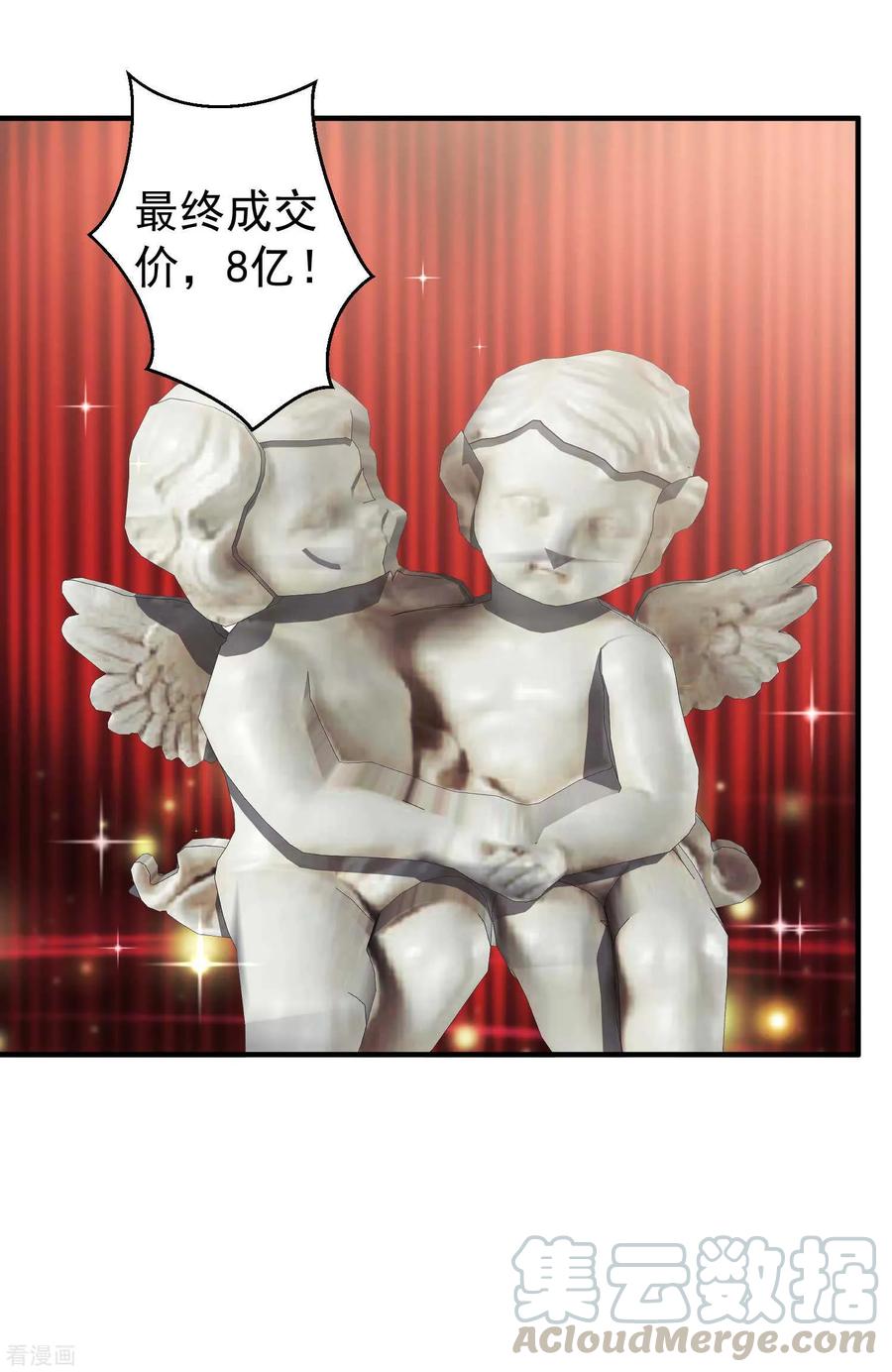 神级渔夫有声小说在线收听漫画,第73话 杨猛出事4图