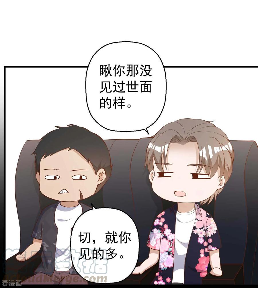 神级渔夫漫画免费阅读下拉式奇漫屋漫画,第41话 初到乌国5图