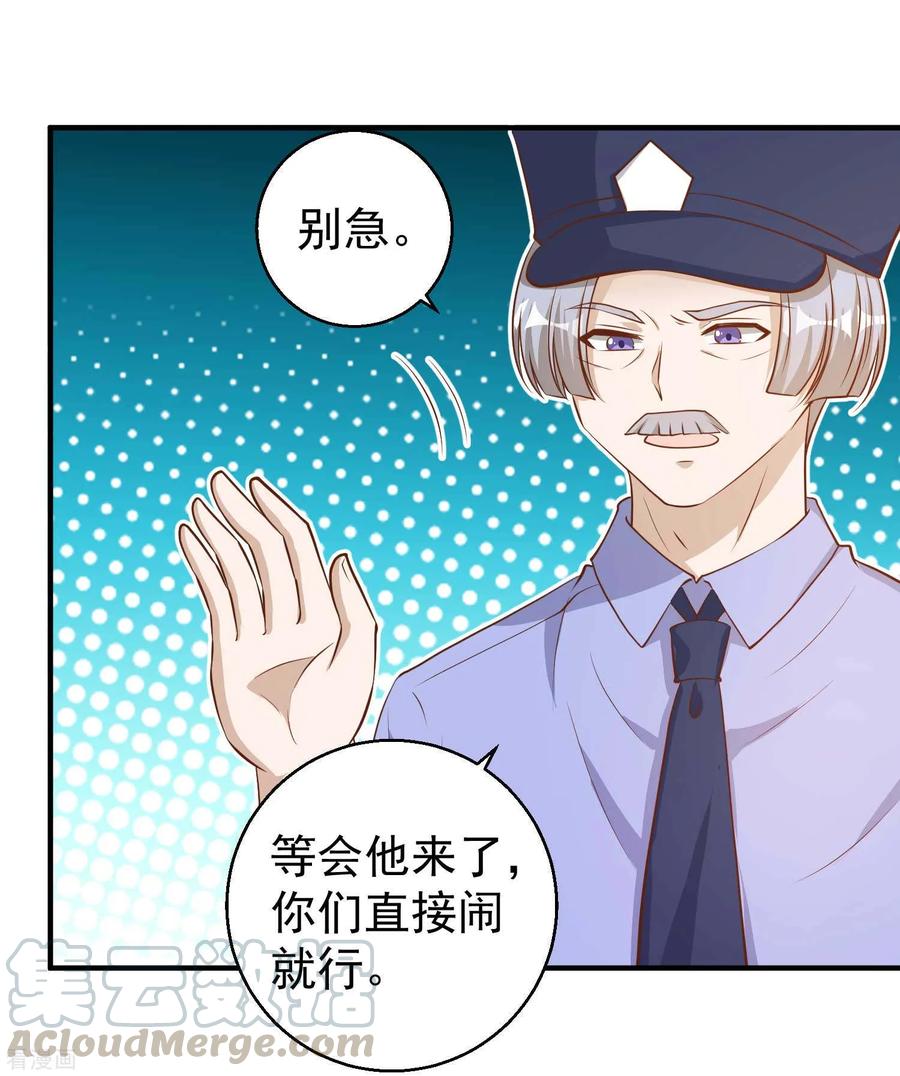 神级渔夫 茕茕漫画,第75话 刚好就作死4图