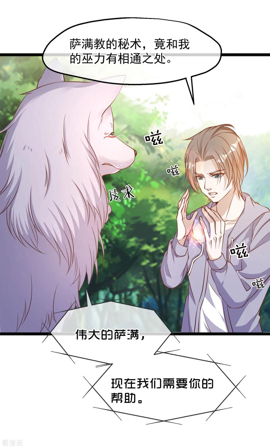 神级渔夫合集漫画,第85话 核潜艇5图