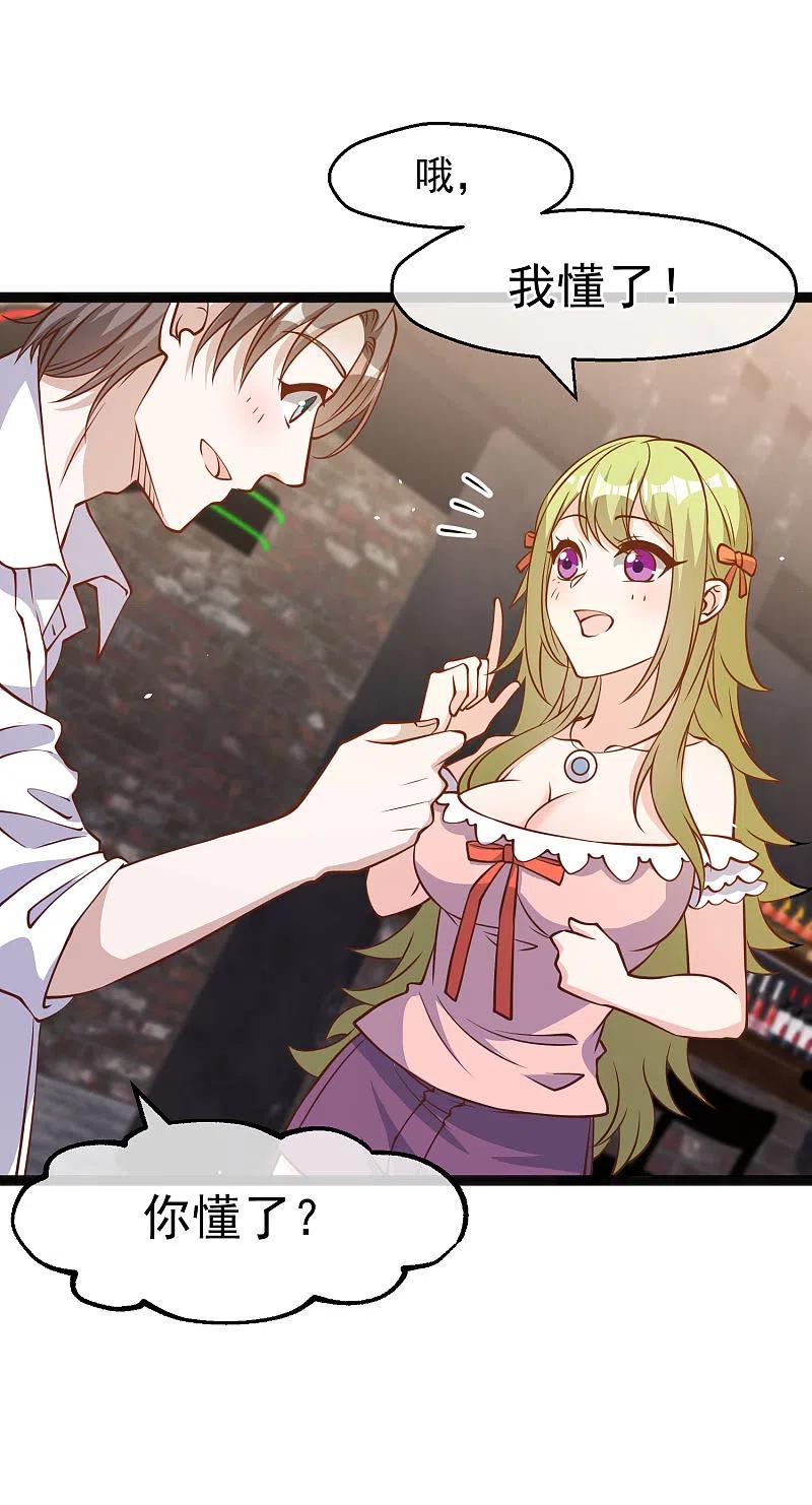 神级渔夫漫画免费下拉式漫画,第174话 FL钓鱼大赛4图