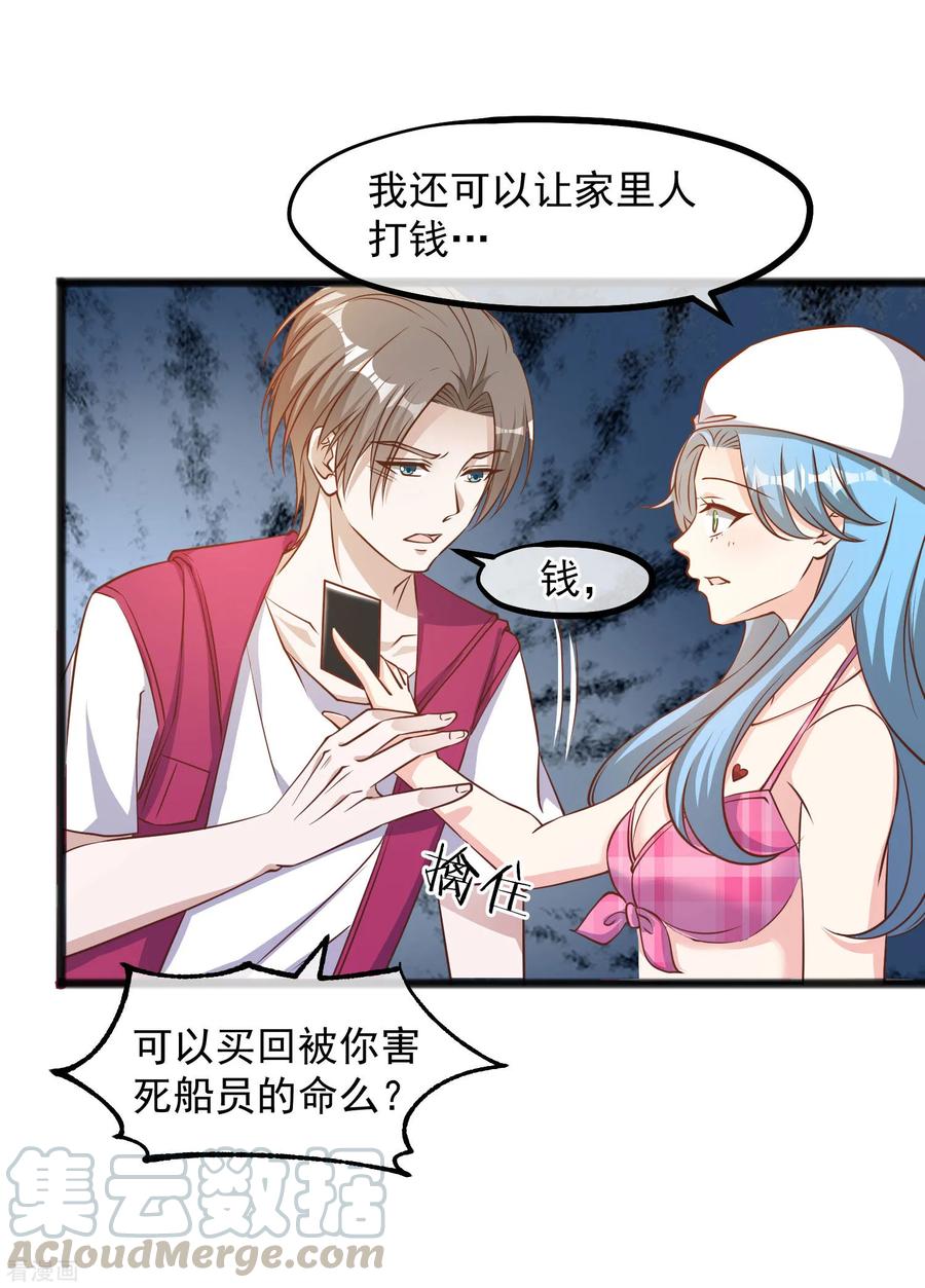 神级渔夫漫画免费下拉式漫画星球漫画,第80话 雪斑独角鲸4图