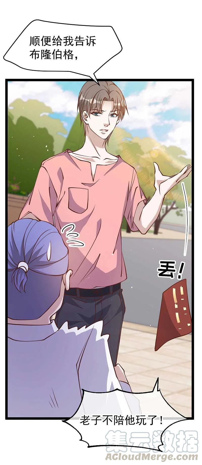 神级渔夫最新章节无弹窗笔趣阁漫画,第187话 男人都爱的玩具5图