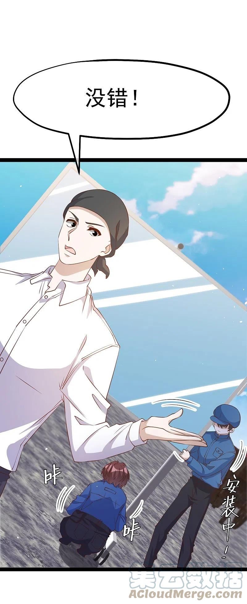 神级渔夫(老杨半仙)漫画,第273话 老巫婆大危机5图