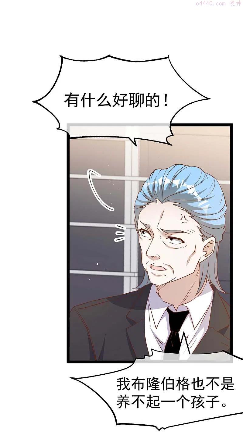 神级渔夫笔趣阁无弹窗漫画,第206话 被安排得明明白白的…杨猛！4图