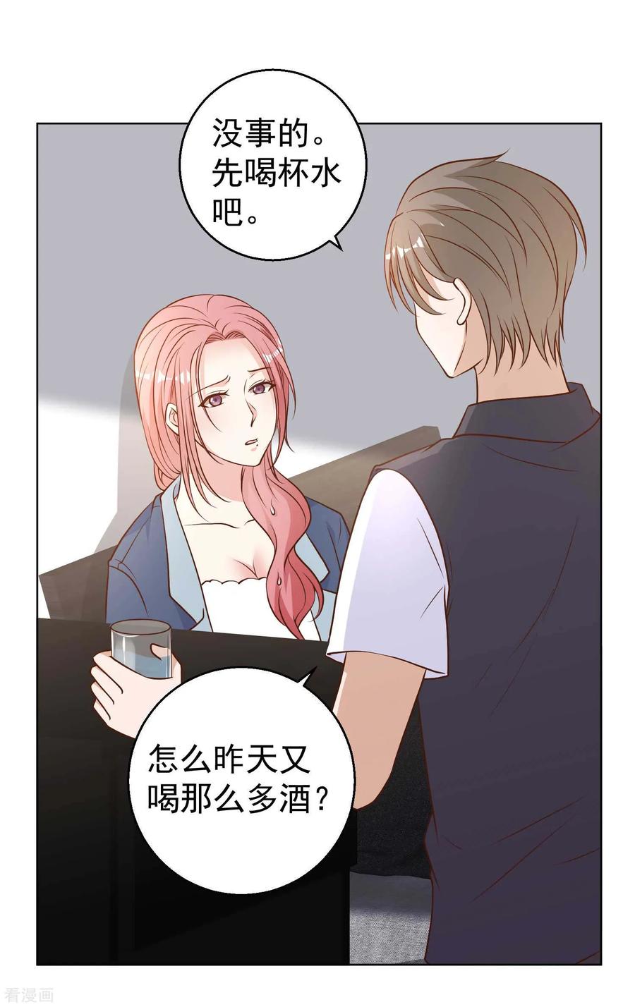 神级渔夫打造天下第一村主角江城漫画,第13话 安慰人的最好办法3图