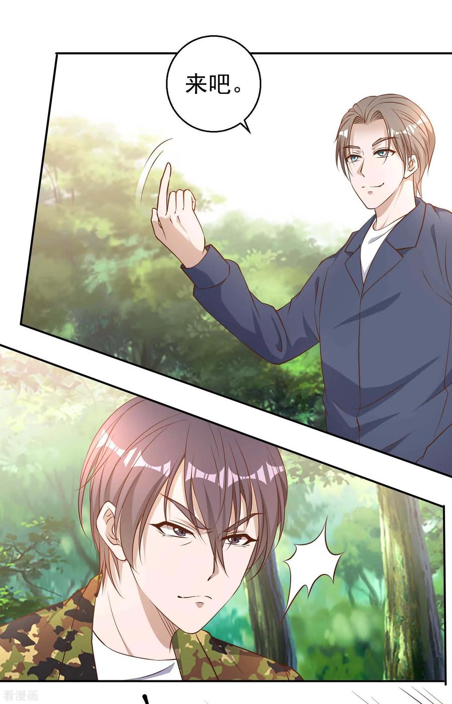 神级渔夫萧鹏八一中文网漫画,第26话 给叶玉丽践行4图