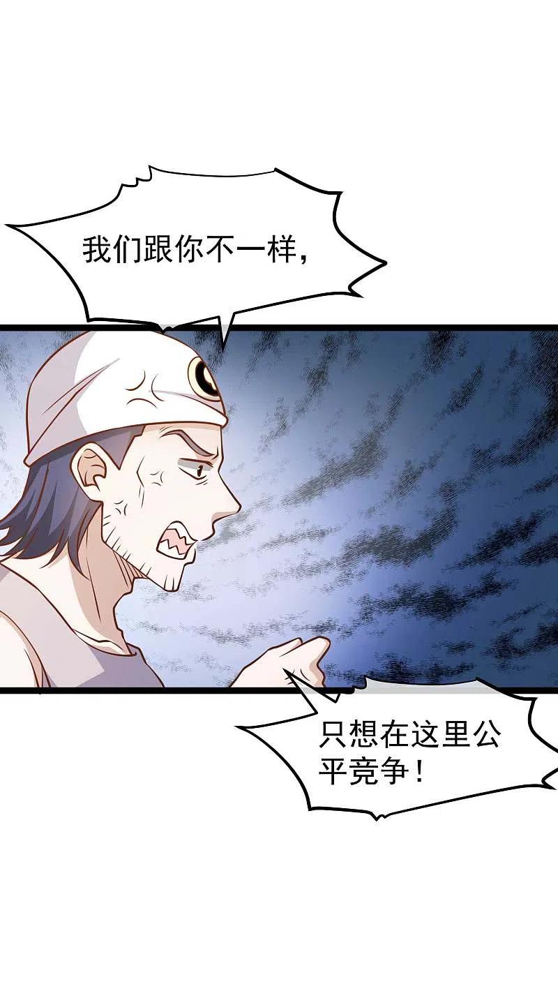 神级渔夫漫画漫画,第177话 心地善良萧狮虎4图