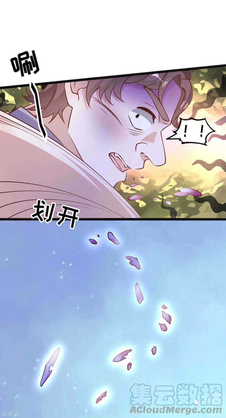 神级渔夫(老杨半仙)漫画,第163话 再遇阿米绪人5图