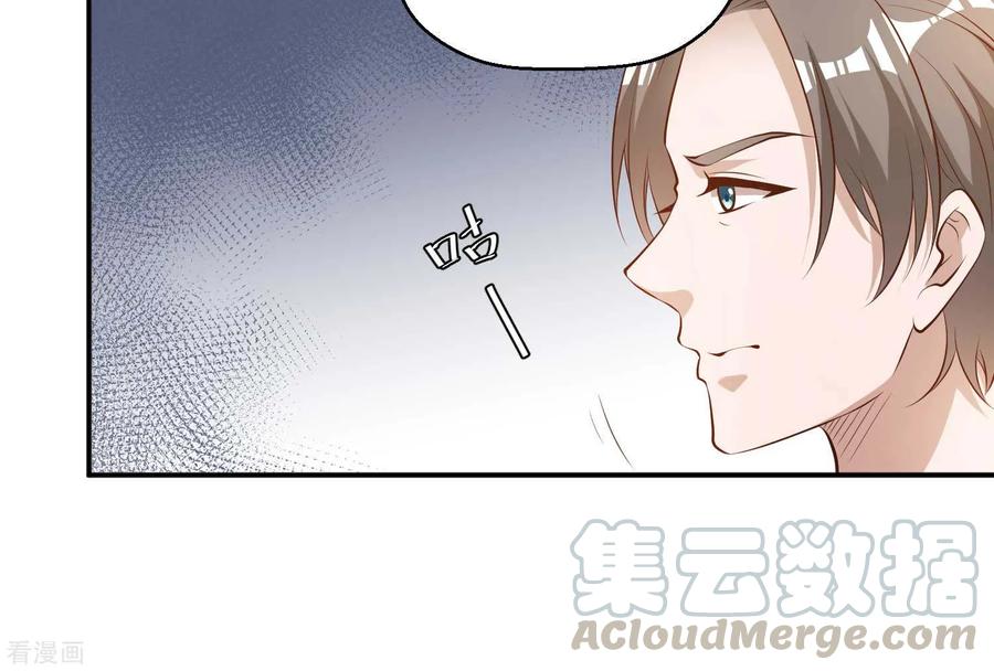 神级渔夫1-100集漫画,第39话 交换仪式5图