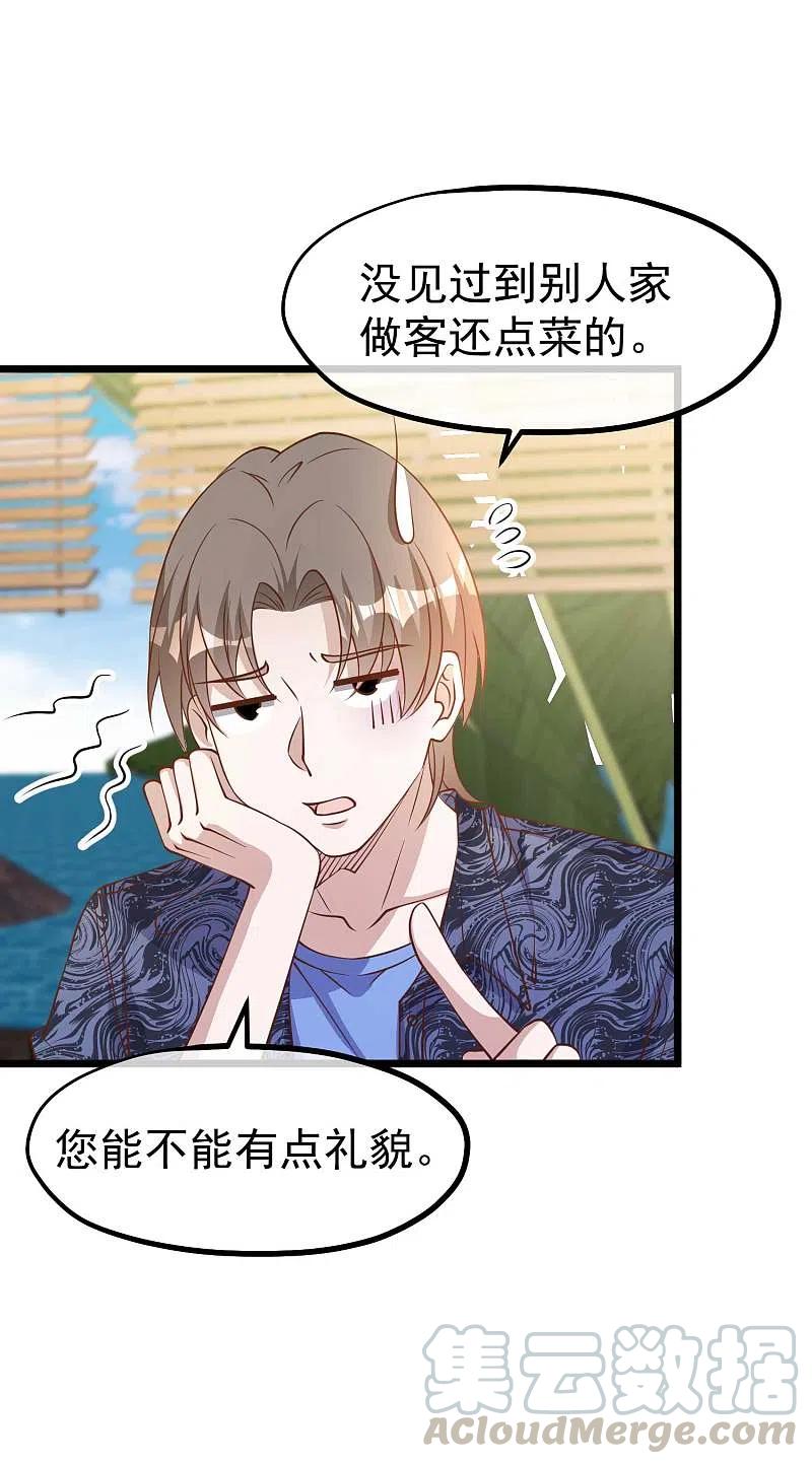 神级渔夫笔趣阁无弹窗漫画,第195话 保护皮x丘的动保组织3图