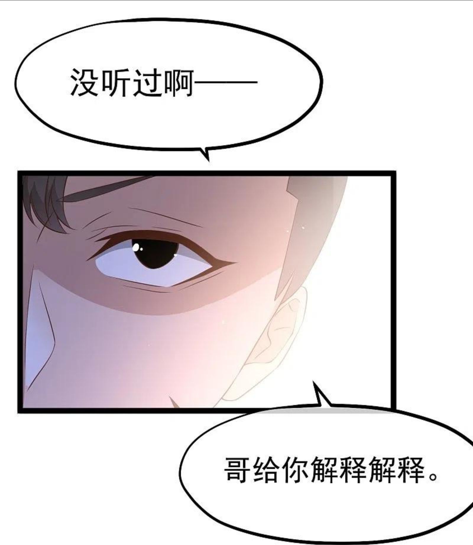 神级渔夫最新章节无弹窗笔趣阁漫画,第251话 艾米丽出事！4图