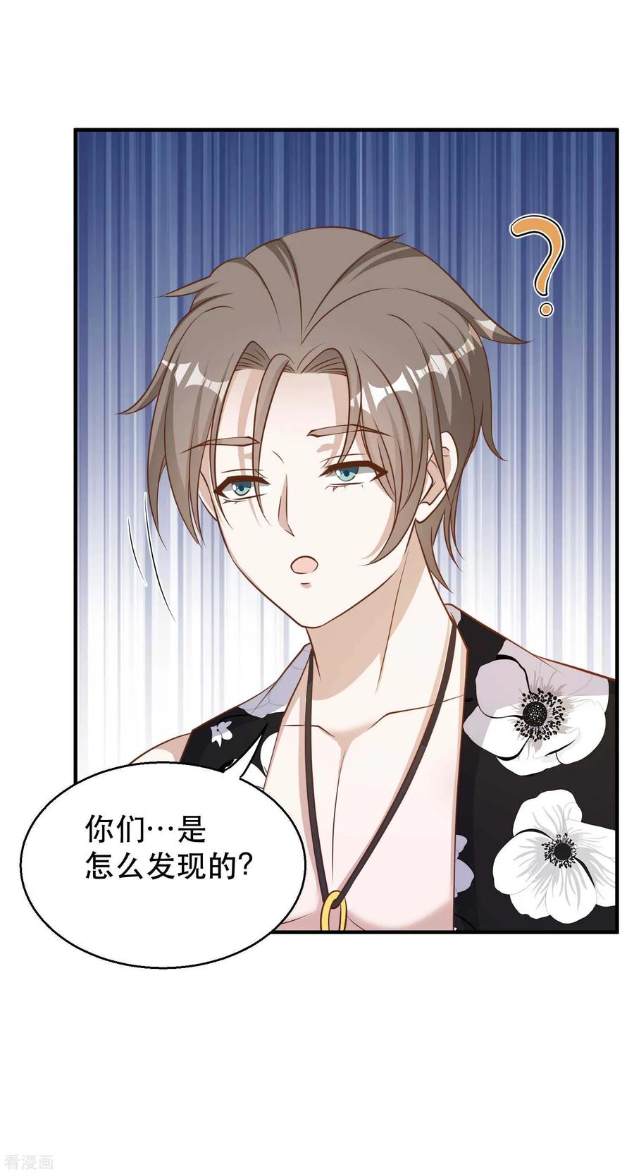 神级渔夫老杨半仙免费听漫画,第79话 伟大的参孙3图