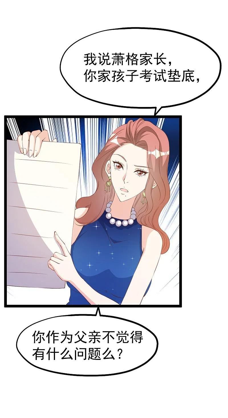 神级渔夫漫画免费下拉式漫画,第297话 杜绝早恋的最好方法4图