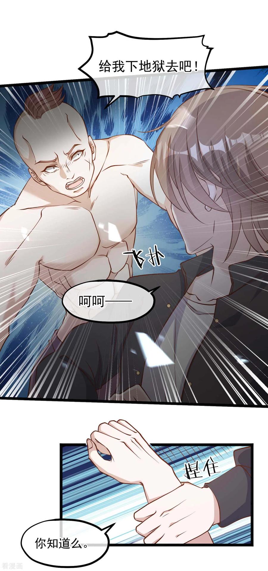 神级渔夫漫画解说漫画,第98话 正好手痒了4图