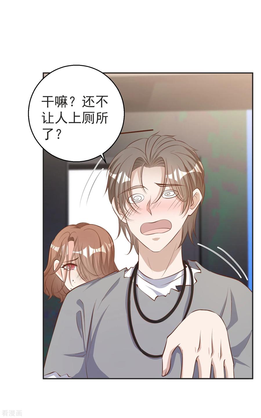 神级渔夫漫画免费下拉式漫画星球漫画,第68话 浪到破产了5图