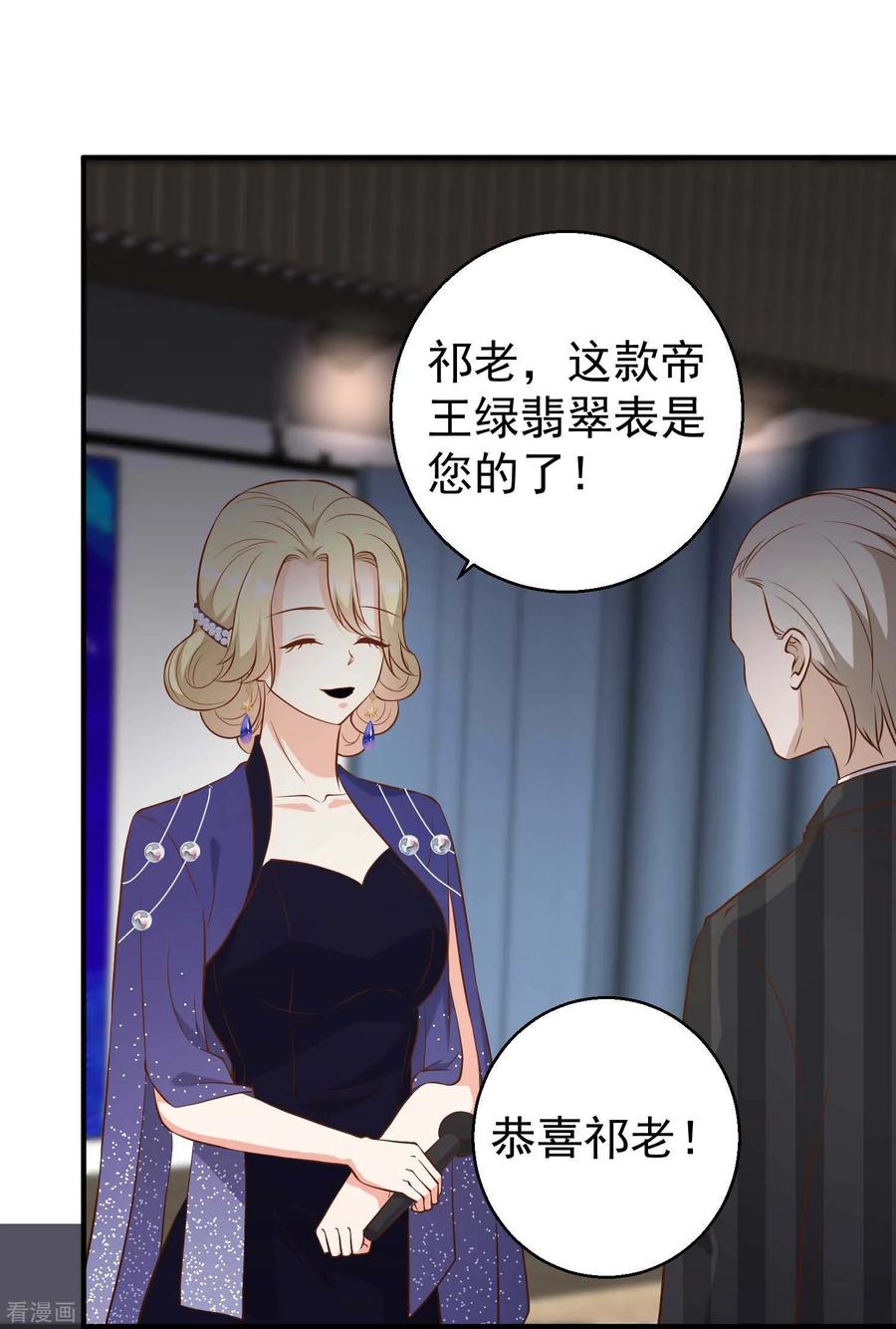 神级渔夫(老杨半仙)漫画,第58话 未遂3图
