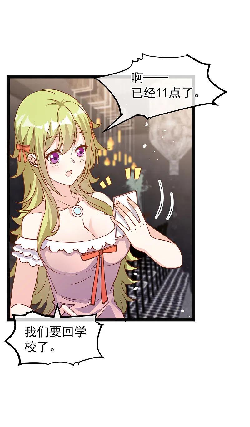神级渔夫漫画免费下拉式漫画,第174话 FL钓鱼大赛2图
