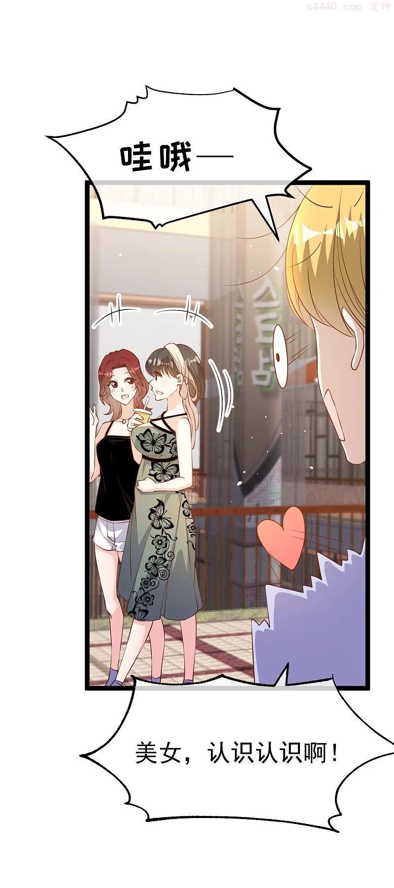 神级渔夫txt下载漫画,第240话 废话少说上号4图