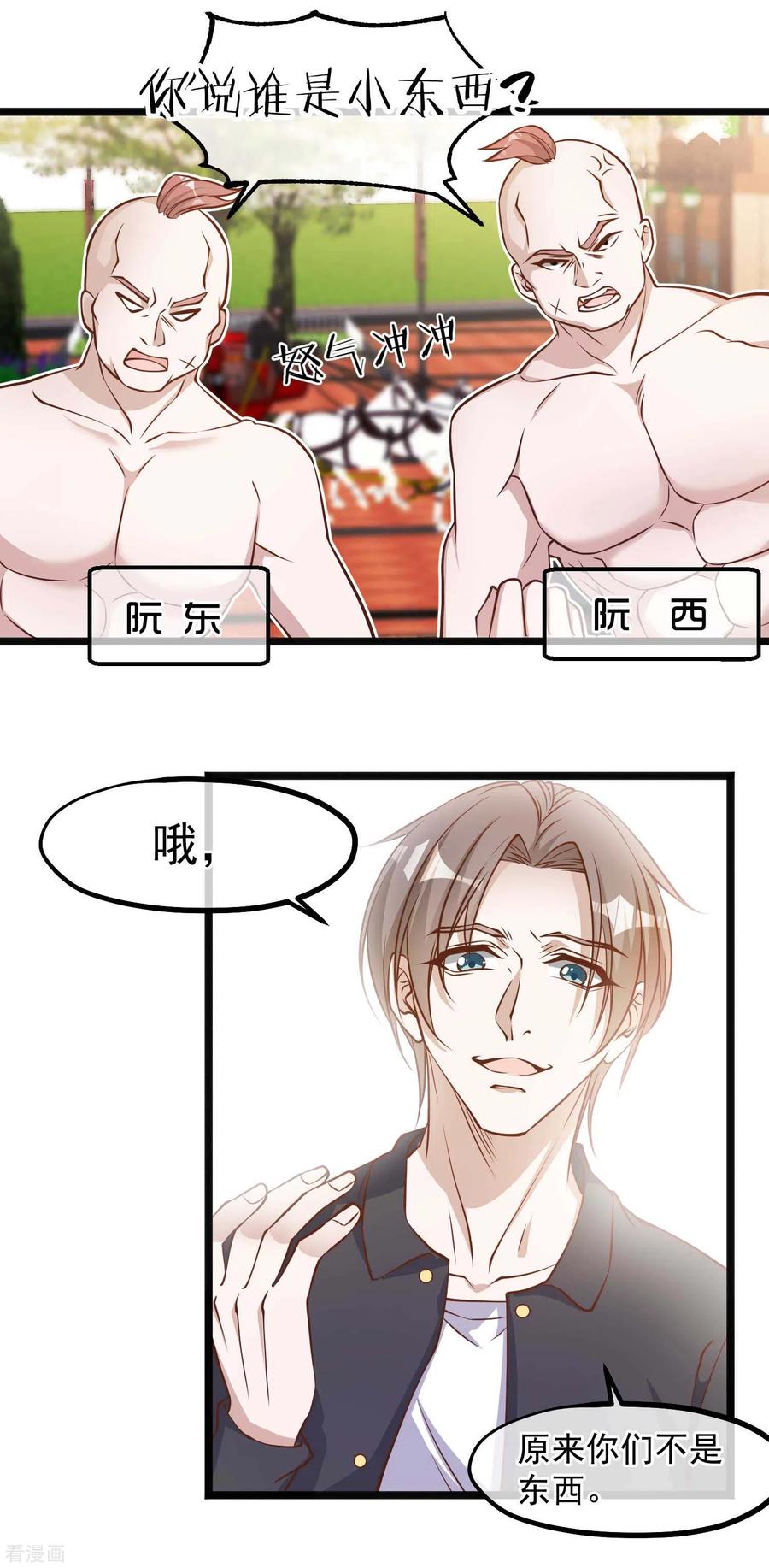 神级渔夫漫画解说漫画,第98话 正好手痒了2图